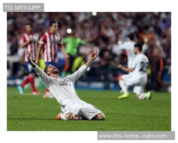 2015年欧冠决赛回顾皇马与马竞的巅峰对决与历史意义分析